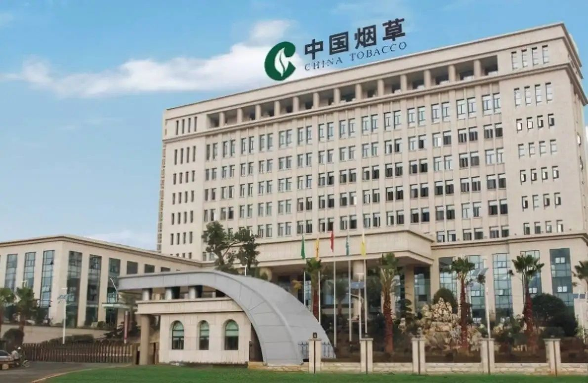 中國煙草 中國煙草